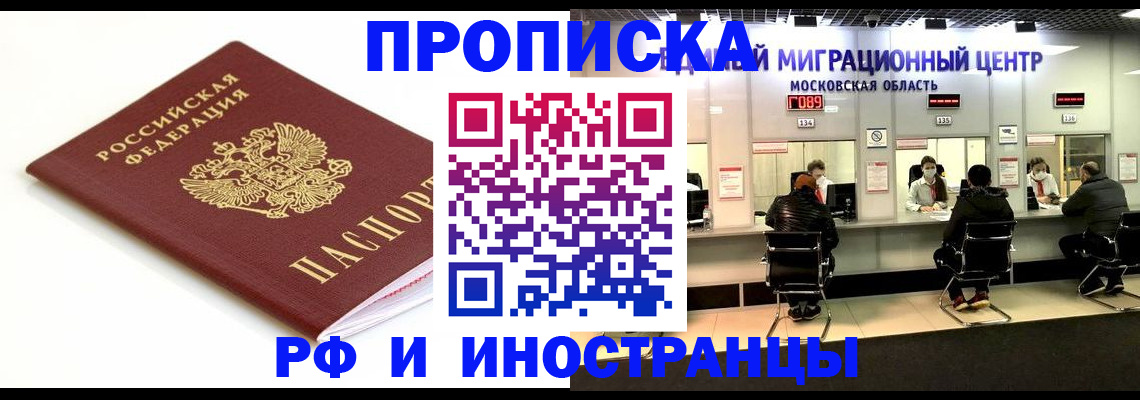 миграционный учет в Чусовом