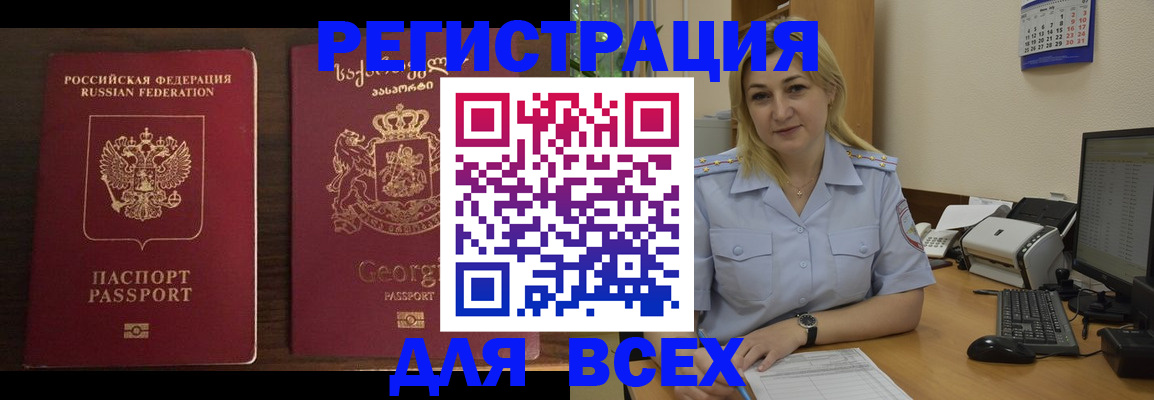 где прописаться в Чусовом