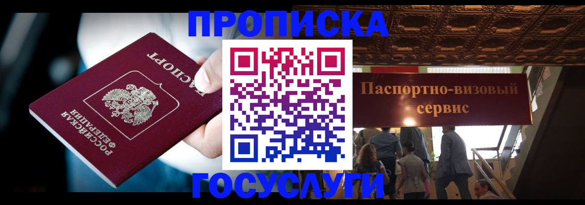 прописка для кредита в Чусовом