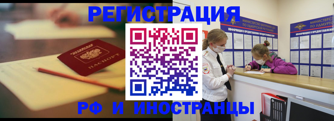 временная регистрация недорого в Чусовом