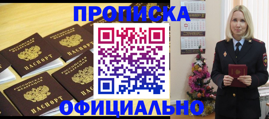 временная регистрация гарантия в Чусовом