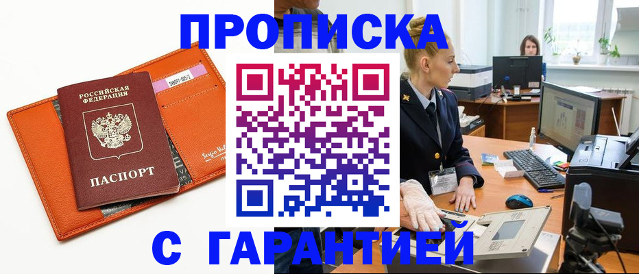 временная регистрация в Чусовом