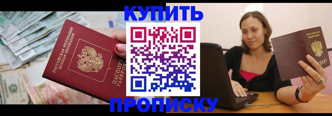 временная регистрация недорого в Чусовом