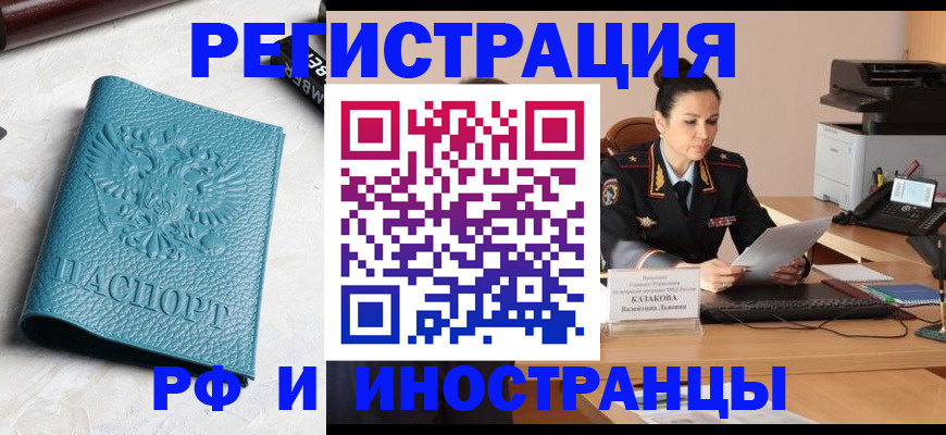 временная регистрация законно в Чусовом