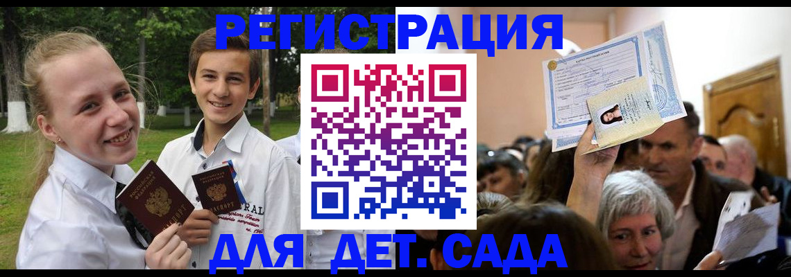 прописка для школы в Чусовом